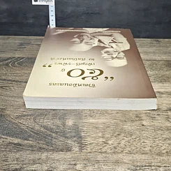 หนังสือ ชีวิตเหมือนละคร 50 ปี เพ็ญศรี-รพีพร 2 ศิลปินแห่งชาติ รูปที่ 4