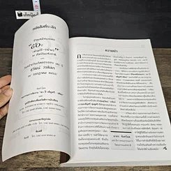 หนังสือ ชีวิตเหมือนละคร 50 ปี เพ็ญศรี-รพีพร 2 ศิลปินแห่งชาติ รูปที่ 6