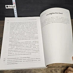 หนังสือ ชีวิตเหมือนละคร 50 ปี เพ็ญศรี-รพีพร 2 ศิลปินแห่งชาติ รูปที่ 8