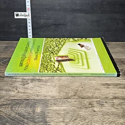 หนังสือ ผลการปฏิบัติงานของหน่วยงาน ที่ได้รับรางวัลคุณภาพการให้บริการประชาชน รูปที่ 2