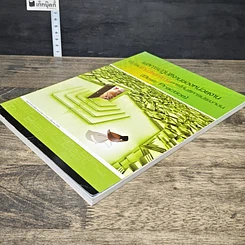 หนังสือ ผลการปฏิบัติงานของหน่วยงาน ที่ได้รับรางวัลคุณภาพการให้บริการประชาชน รูปที่ 3