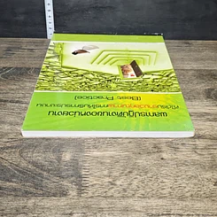หนังสือ ผลการปฏิบัติงานของหน่วยงาน ที่ได้รับรางวัลคุณภาพการให้บริการประชาชน รูปที่ 4