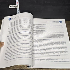 หนังสือ ผลการปฏิบัติงานของหน่วยงาน ที่ได้รับรางวัลคุณภาพการให้บริการประชาชน รูปที่ 8