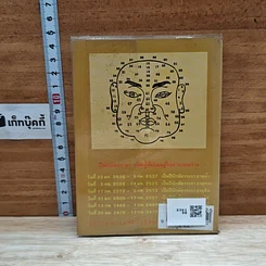 หนังสือ นักษัตรระกา รูปที่ 2