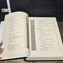 หนังสือ ประวัติศาสตร์ยุโรป รูปที่ 8