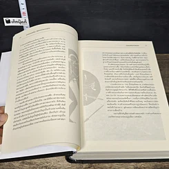 หนังสือ ประวัติศาสตร์ยุโรป รูปที่ 9