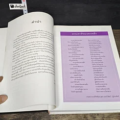 หนังสือ ธรรมชาติของสรรพสิ่ง การเข้าถึงความจริงทั้งหมด รูปที่ 7