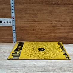 หนังสือ แป๊ะเซียนราศี หมอดูประจำวัน รูปที่ 3