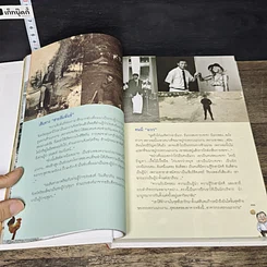 หนังสือ แบบเรียนชีวิตของผู้ชายชื่อ 'ไก่' รูปที่ 7