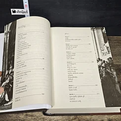 หนังสือ 100 บุคคลสำคัญของโลก รูปที่ 7