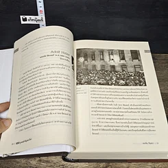 หนังสือ 100 บุคคลสำคัญของโลก รูปที่ 9