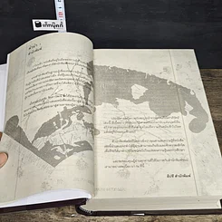 หนังสือ World History ประวัติศาสตร์โลก (ฉบับสมบูรณ์) รูปที่ 7