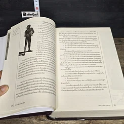 หนังสือ World History ประวัติศาสตร์โลก (ฉบับสมบูรณ์) รูปที่ 10