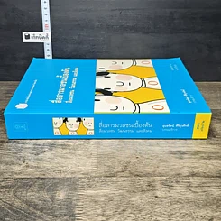 หนังสือ สื่อสารมวลชนเบื้องต้น สื่อมวลชน วัฒนธรรม และสังคม รูปที่ 2