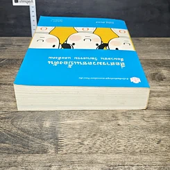 หนังสือ สื่อสารมวลชนเบื้องต้น สื่อมวลชน วัฒนธรรม และสังคม รูปที่ 4