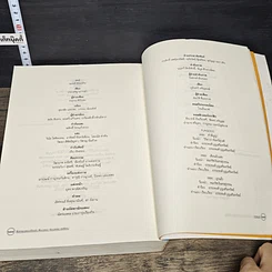 หนังสือ สื่อสารมวลชนเบื้องต้น สื่อมวลชน วัฒนธรรม และสังคม รูปที่ 10