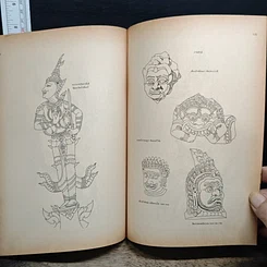 หนังสือ ศิลปกรรมไทยพื้นฐาน รูปที่ 9