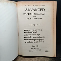 หนังสือ Advanced English Grammar For High Learners รูปที่ 6