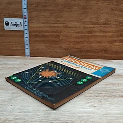 หนังสือ ล็อคเลขครอบจักรวาล พร้อมด้วยพลังสถิติแยกประเภท รูปที่ 4
