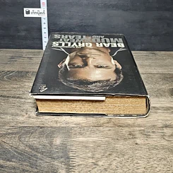 หนังสือ Mud, Sweat and Tears รูปที่ 4