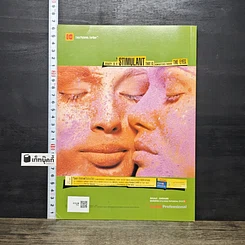หนังสือ 10 Photo Technics 10 เทคนิคการถ่ายภาพ รูปที่ 5