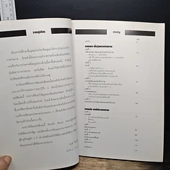 หนังสือ ทฤษฎีถ่ายภาพ รูปที่ 7