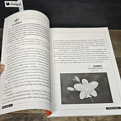 หนังสือ เทคนิคการวัดแสง รูปที่ 7
