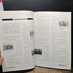 หนังสือ ทฤษฎีถ่ายภาพ รูปที่ 9