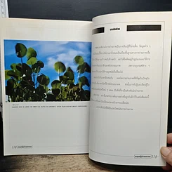 หนังสือ ทฤษฎีถ่ายภาพ รูปที่ 10