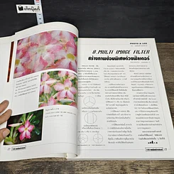 หนังสือ 100 เทคนิค สร้างสรรค์ภาพ รูปที่ 8