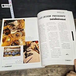 หนังสือ 100 เทคนิค สร้างสรรค์ภาพ รูปที่ 9