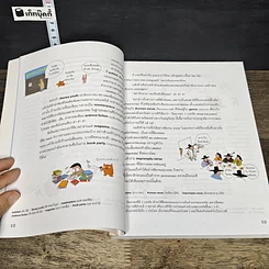 หนังสือ ศัพท์อังกฤษแค่ Read ก็ Get ตอน คำใกล้ตัวที่น่ารู้ รูปที่ 8