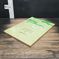 หนังสือ ธรรมปฏิบัติ 38 รูปที่ 5