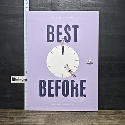 หนังสือ Best Before