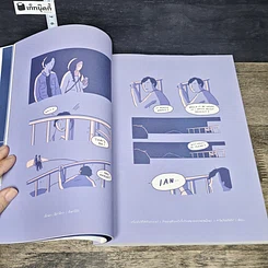 หนังสือ Best Before รูปที่ 6