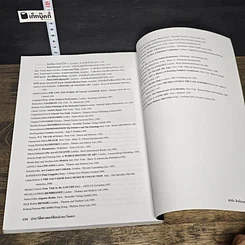 หนังสือ ประวัติศาสตร์ศิลปะตะวันตก ฉบับสมบูรณ์ รูปที่ 9