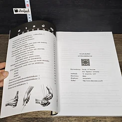 หนังสือ วาดเส้นฝึกมือ ชุด ลีลามือ รูปที่ 7