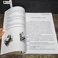 หนังสือ วาดเส้นฝึกมือ ชุด ลีลามือ รูปที่ 8