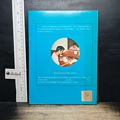 หนังสือ สุภาษิตและคำพังเพยภาษาอังกฤษ รูปที่ 2