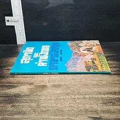 หนังสือ สุภาษิตและคำพังเพยภาษาอังกฤษ รูปที่ 3