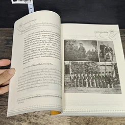 หนังสือ 100 ปี พระราชสมัญญานาม พระปิยมหาราชกับการศึกษาไทย รูปที่ 7