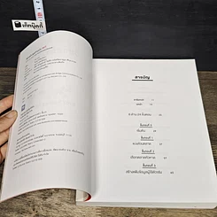 หนังสือ วิชาสร้างธุรกิจฉบับ MIT รูปที่ 6