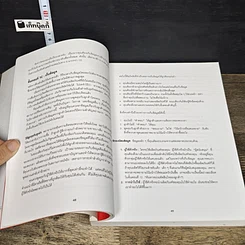 หนังสือ วิชาสร้างธุรกิจฉบับ MIT รูปที่ 8