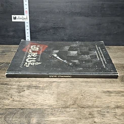 หนังสือ รุกฆาต ติวเข้มวิชาภาษาอังกฤษ ภาษาไทย และสังคมศึกษาฯ เพื่อสอบเข้าโรงเรียนเตรียมอุดมศึกษา รูปที่ 2