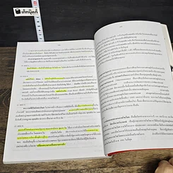 หนังสือ รุกฆาต ติวเข้มวิชาภาษาอังกฤษ ภาษาไทย และสังคมศึกษาฯ เพื่อสอบเข้าโรงเรียนเตรียมอุดมศึกษา รูปที่ 9