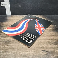 หนังสือ การแปลอังกฤษเป็นไทย แนวคิดและวิธีการ รูปที่ 5