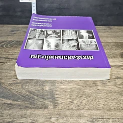 หนังสือ ตำรารังสีวิทยาพื้นฐาน รูปที่ 4