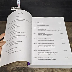 หนังสือ ตำรารังสีวิทยาพื้นฐาน รูปที่ 7