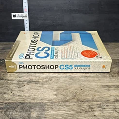 หนังสือ คู่มือ Photoshop CS6 Professional Guide ฉบับสมบูรณ์ รูปที่ 2