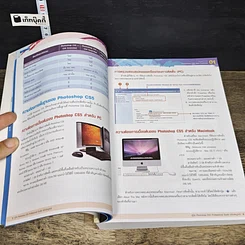 หนังสือ คู่มือ Photoshop CS6 Professional Guide ฉบับสมบูรณ์ รูปที่ 8